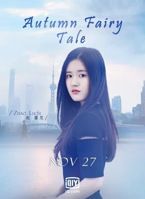 Autumn Fairy Tale (2019) รักนี้ชั่วนิรันดร์
