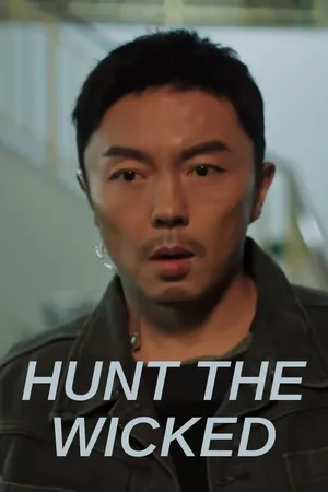 Hunt The Wicked (2024) ไล่ล่าวายร้าย