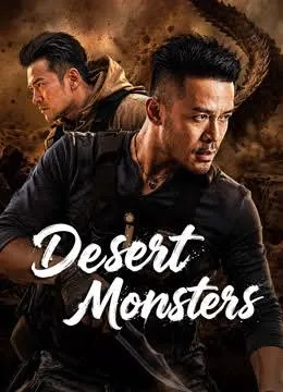 Desert Monsters (2026) เอเลี่ยนทะเลทราย