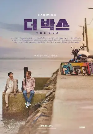 The Box (2021) กล่องนี้มีรัก