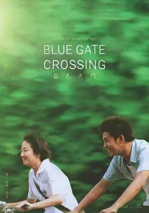 Blue Gate Crossing สาวหน้าใสกับนายไบค์ซิเคิล (2002)