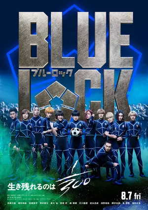 Blue Lock The Movie Live Action ขังดวลแข้ง เดอะมูฟวี่ (2026)
