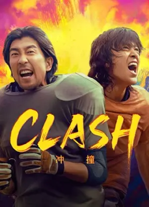 Clash พุ่งชนคนกีฬา (2025)