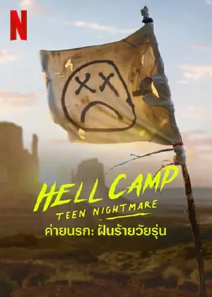 Hell Camp Teen Nightmare ค่ายนรก ฝันร้ายวัยรุ่น (2023)