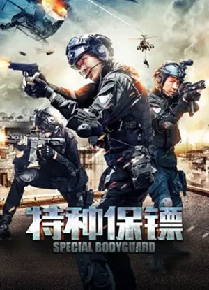 Special Bodyguard (2024)