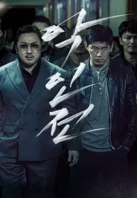 The Gangster the Cop the Devil (2019)