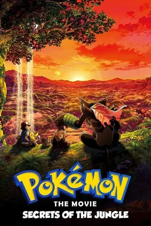 Pokémon the Movie Secrets of the Jungle โปเกมอน เดอะ มูฟวี่ ความลับของป่าลึก (2020)