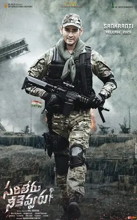 Sarileru Neekevvaru แกร่งไร้เทียมทาน (2020)